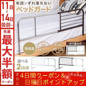 ベッドガード 介護 高齢者 おしゃれ ハイタイプ 高さ45cm ベッドフェンス 赤ちゃん 子供 ベッド 手すり 後付け 介護用 ベット 手摺 長さ調節可能｜Earth Wing