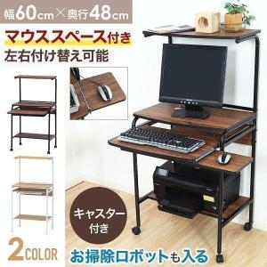 パソコンデスク ハイタイプ 幅60cm コンパクト スリム おしゃれ 木目調 北欧 ワークデスク 奥行48cm pc 棚 机 ラック プリンター 収納｜Earth Wing