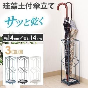 傘立て おしゃれ スリム 屋外 外置き 倒れない...の商品画像