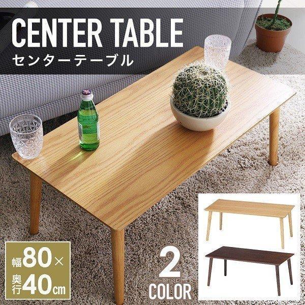 ローテーブル 80幅 センターテーブル テーブル ちゃぶ台 座卓 木製テーブル リビングテーブル お...