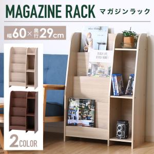マガジンラック ブックラック 収納 ラックオープンラック