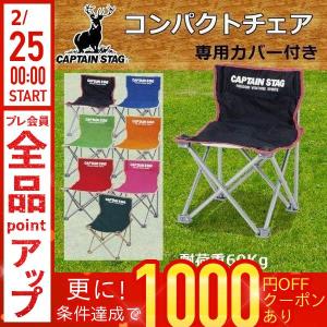 CAPTAIN STAG（キャプテンスタッグ） CS レジャーチェア(中)(グリーン