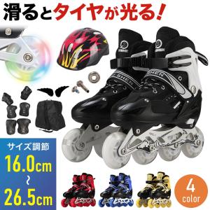 インラインスケート 子供 光る スケート 子供用 キッズ