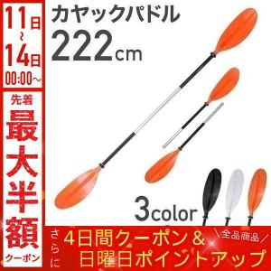 海翔】超軽量 フルカーボン ダブルブレードパドル 2025年9月