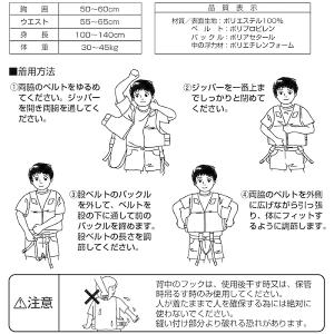 ライフジャケット 子供用 釣り 海 川 プール...の詳細画像2