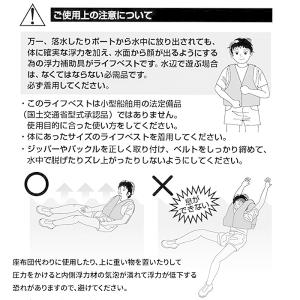 ライフジャケット 子供用 釣り 海 川 プール...の詳細画像3
