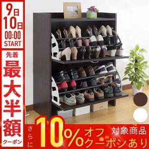 下駄箱 幅75cm 2段 スリム 省スペース シューズボックス 薄型
