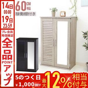 シューズラック スリム 木製 幅60 シューズボ...の商品画像