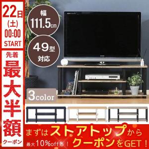テレビ台 49型 ローボード おしゃれ コンパクト スリム TV台 テレビボード TVボード テレビ TV ロータイプ ボード オープン 低い 軽量 黒 茶