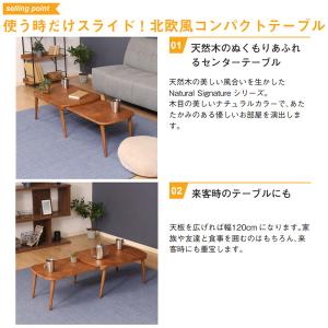 ローテーブル 天然木 おしゃれ 長方形 楕円形...の詳細画像2
