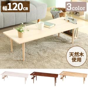 松永家具 センターテーブル 幅110cm アルテ 丸 テーブル 木製 天然木