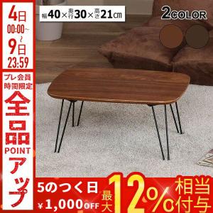 ヴィンテージ調 コンパクトテーブルロータイプ T8-VCTL36 / 折りたたみ