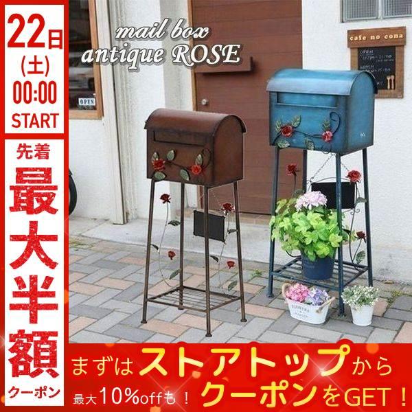 ポスト 置き型 おしゃれ 北欧 アンティーク スタンド オシャレ 郵便 郵便ポスト スタンドポスト ...