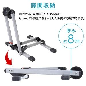 自転車スタンド 倒れない 自転車 スタンド 屋...の詳細画像4