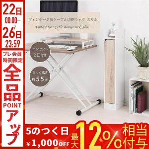 ルーター 収納 ボックス 棚 電話台 コンセント付き