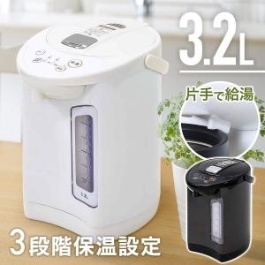 電気ポット 保温 おしゃれ 3.2リットル 電気 ポット 電気代 湯沸かし 電気保温ポット｜discount-spirits2