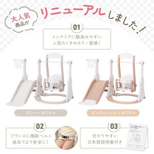 滑り台 室内 ブランコ 遊具 プレゼント すべ...の詳細画像1