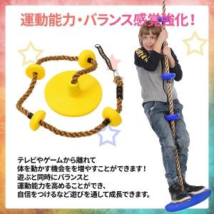 ブランコ 屋外 庭 遊具 子供 ターザンロープ...の詳細画像2