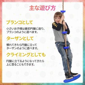 ブランコ 屋外 庭 遊具 子供 ターザンロープ...の詳細画像5