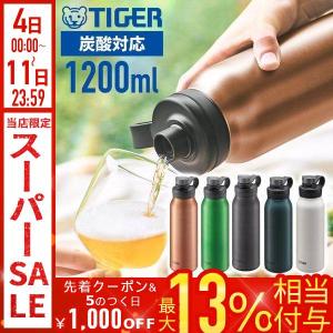 ⭐︎専用⭐︎水筒カバーNo.1023 タイガー（TIGER） 水筒 カバー 1L 1.2L 1.5L ケース 持ち運び 1