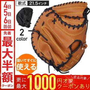 MIZUNO ミズノ 野球 軟式キャッチャーミット セレクトナイン HG
