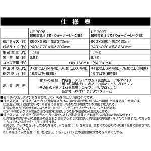 ウォータージャグ 3L 6L 8L 10L 保...の詳細画像5