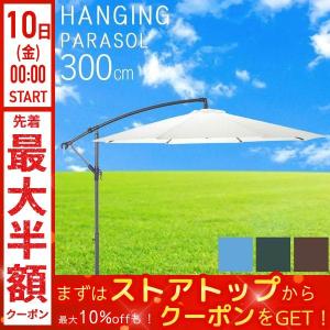 CAPTAIN STAG（キャプテンスタッグ） パラソル 庭 大型 210cm 長方形