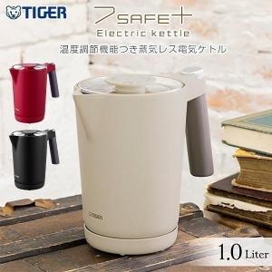 タイガー魔法瓶 タイガー 蒸気レス電気ケトル 6SAFE+ PCK-A081
