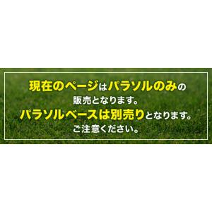 ビーチパラソル 大型 180cm 固定 安い ...の詳細画像5