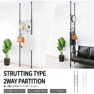 山善（YAMAZEN） つっぱり ラック 突っ張り ワイヤーネット 幅90 SP-90