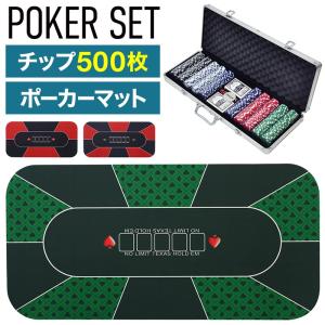 ポーカー ポーカーセット ポーカーマット 120cm×60cm ポーカー ポーカー ポーカーセット ポーカーマット 120cm×60cm ポーカー