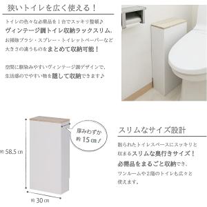 トイレ収納 スリム トイレラック 15cm ト...の詳細画像2