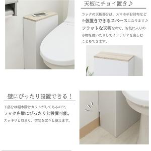トイレ収納 スリム トイレラック 15cm ト...の詳細画像4