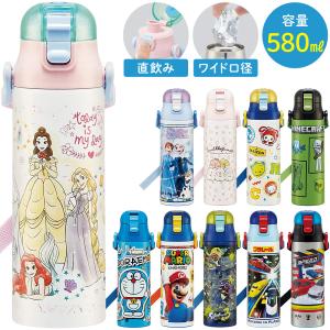 水筒 子供 スケーター 580ml 子供水筒 直飲み ステンレス 保冷 おしゃれ 子ども キッズボトル キャラクター すみっコぐらし まいぜん ポケモン アナ雪