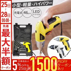 充電式電動ドライバー 362475 : ワッツオンライン - 通販 - Yahoo