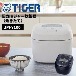 炊飯器 圧力ih炊飯器 タイガー 5合炊き 5.5合炊き 圧力炊飯器 圧力 ih ジャー TIGER tiger 炊飯 保温 内なべ 3年保証 ご飯 お米 日本製