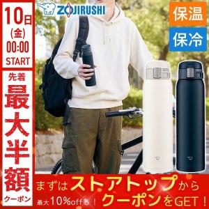 象印（ZOJIRUSHI） 水筒 450ml 600ml 0.45L 0.6L キッズ 小学生