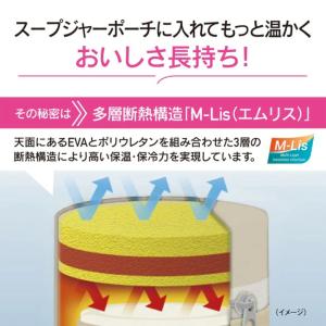 象印 スープジャー ポーチ カバー Sサイズ ...の詳細画像1