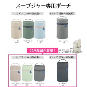 象印 スープジャー ポーチ カバー Sサイズ ...の詳細画像5