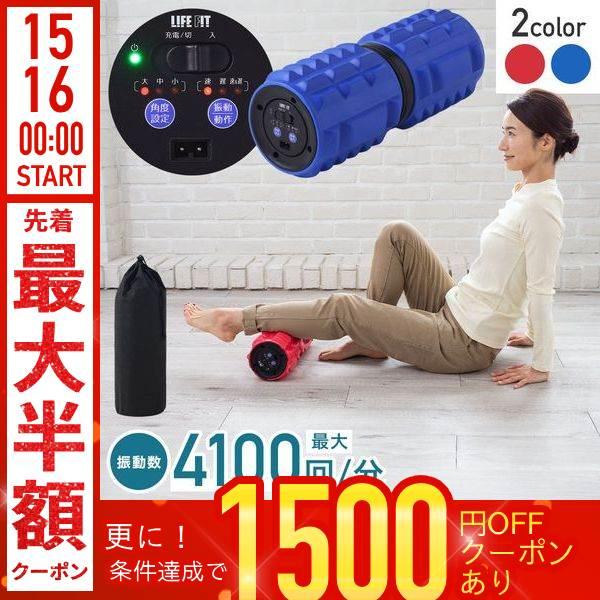 フォームローラー 電動 筋膜ローラー 電動フォームローラー 筋膜リリース ストレッチ 筋膜ケア 振動...