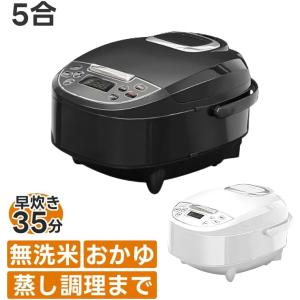 炊飯器 5合炊き 一人暮らし 新生活 美味しい...の詳細画像1