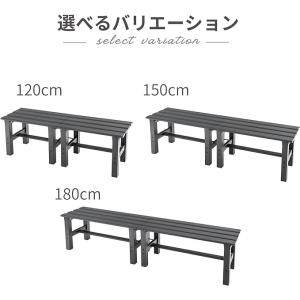 縁台 アルミ 120cm 150cm 180c...の詳細画像3