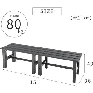 縁台 アルミ 120cm 150cm 180c...の詳細画像5