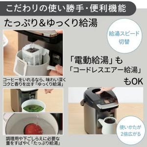 タイガー 電気ポット 2L 3L おしゃれ 蒸...の詳細画像3