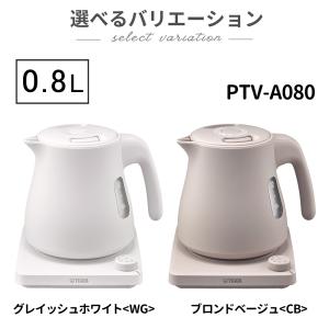 タイガー 電気ケトル 0.8L 1.2L ケト...の詳細画像3