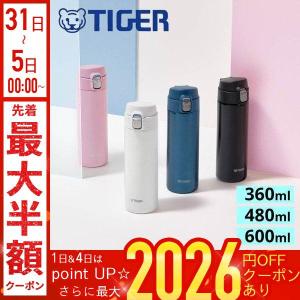 廃盤　箱無し未使用品　エジンバラ　ステンレスボトル　赤　緑　レッド　グリーン CASUAL PRODUCT エジンバラII サーモスボトル 1200【ステンレス