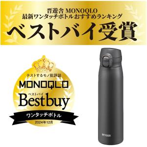 タイガー 水筒 350ml 500ml 600...の詳細画像1