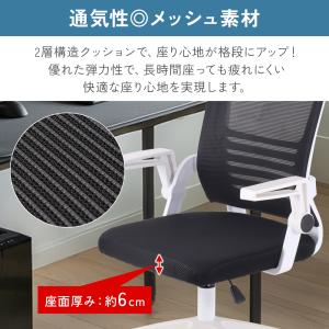 オフィスチェア メッシュ チェア チェアー 椅...の詳細画像4