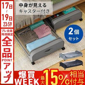 衣類収納 衣類収納ケース 収納ケース キャスター ベッド下収納ケース 押入れ収納ケース キャスター付き 隙間収納 薄型 収納ボックス 服 衣類 収納 大容量