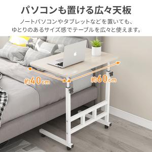 サイドテーブル 昇降 スリム キャスター おし...の詳細画像3